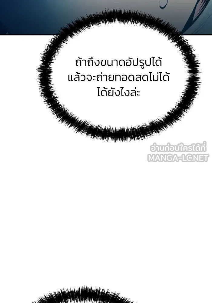 The Lone Necromancer ตอนที่ 55 รูปที่ 90