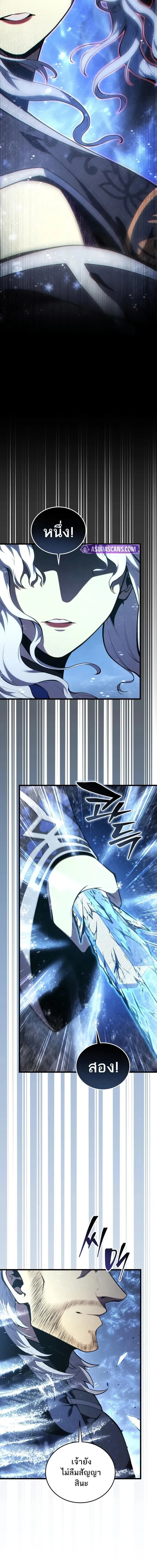 Swordmaster_s Youngest Son ตอนที่ ตอนที่ 183 รูปที่ 2