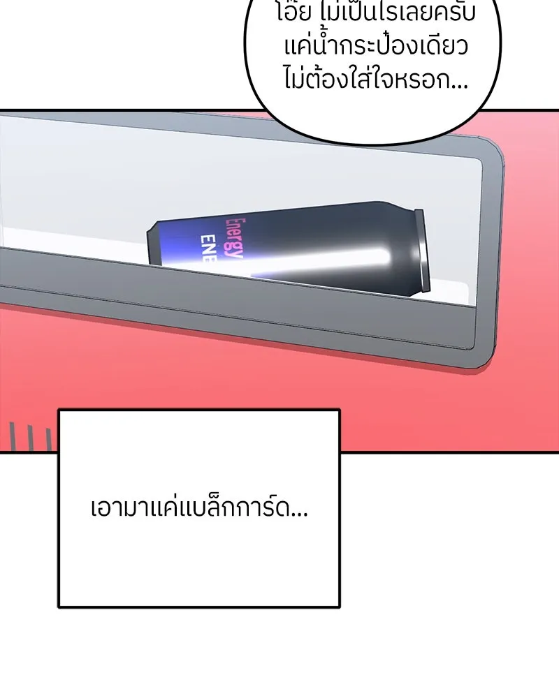 ย้อนเวลามาเป็นมักเน่ ตอนที่ 22 รูปที่ 74