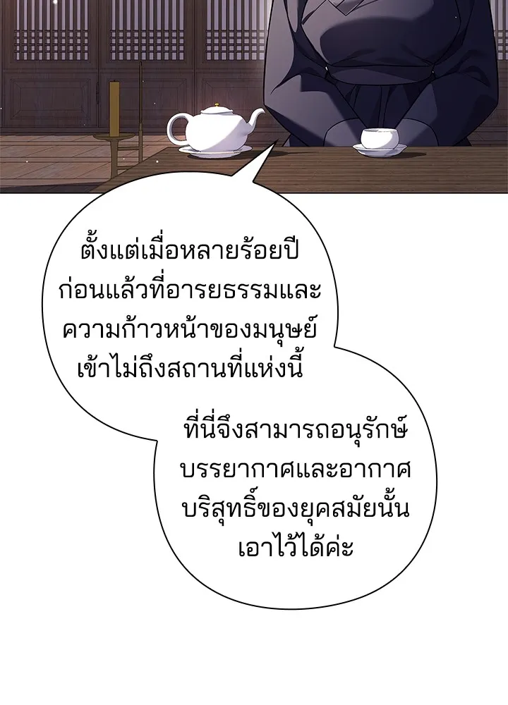 คืนแห่งโทแกบี ตอนที่ 15 รูปที่ 104