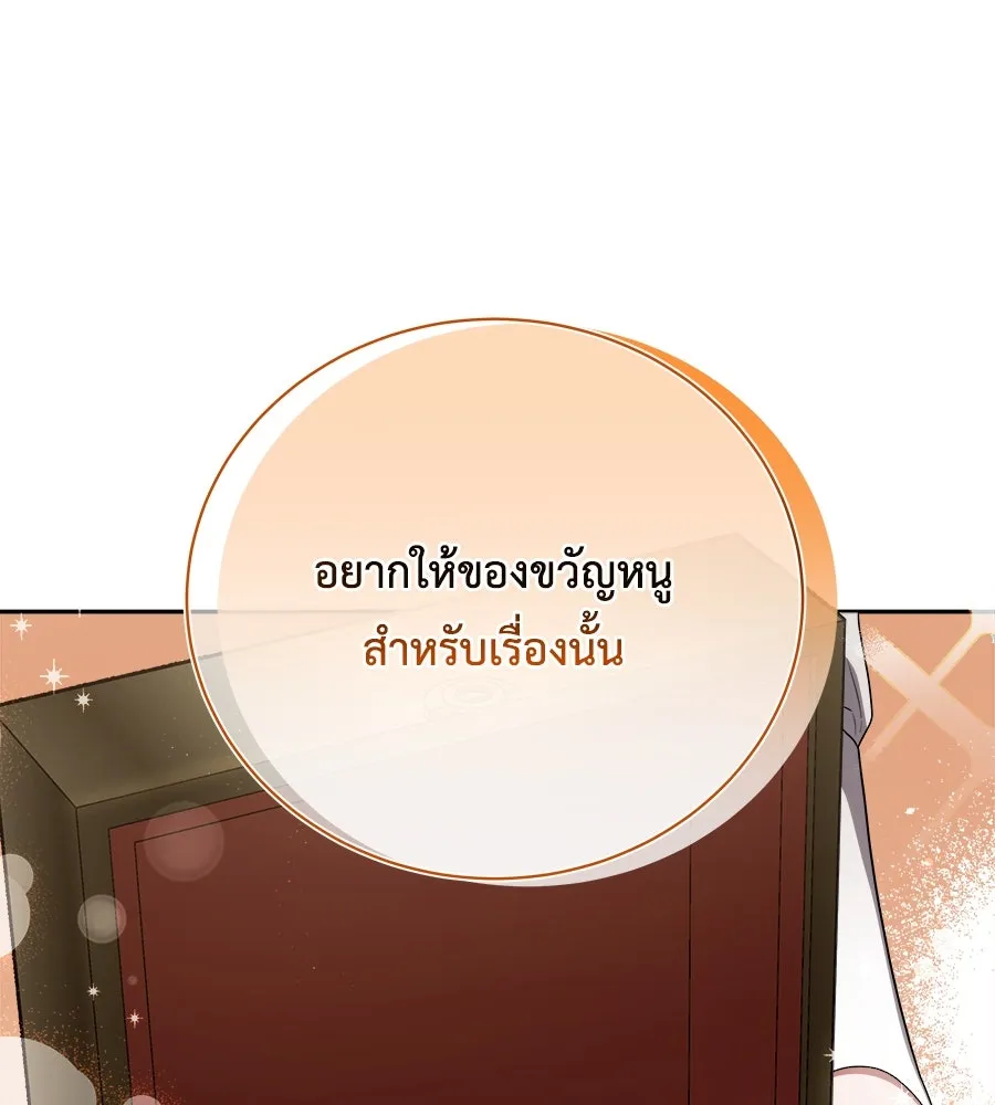 สัญญารักฉบับสุดท้าย ตอนที่ 2 รูปที่ 89