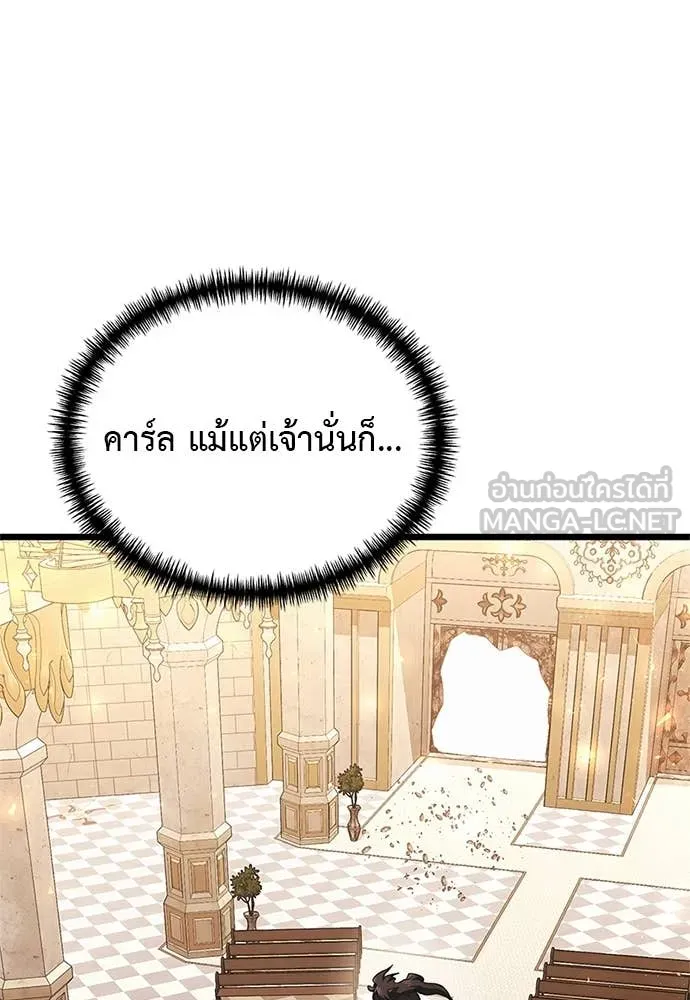 อัศวินดำล่าท้าเวลา ตอนที่ 110 รูปที่ 40