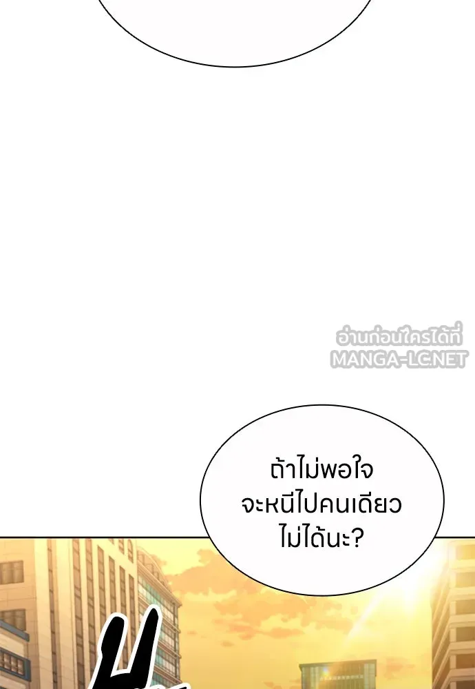 อัยการสายโหด ตอนที่ 38 รูปที่ 72