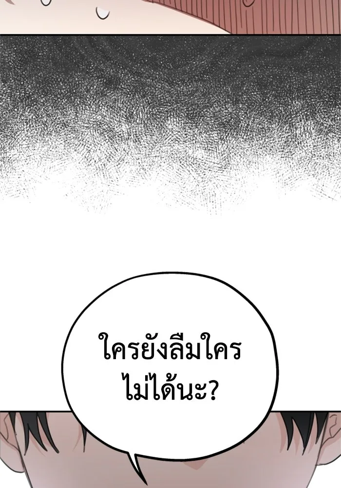 ครอบครัวสามีเห็นทีจะคลั่งรัก ตอนที่ 12 รูปที่ 26