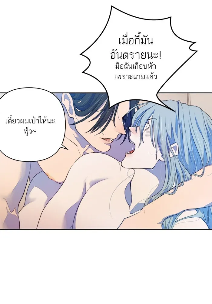 เปย์นี้เพื่อนาย My Sugar Baby ตอนที่ 60 เข้ามาเลย รูปที่ 70