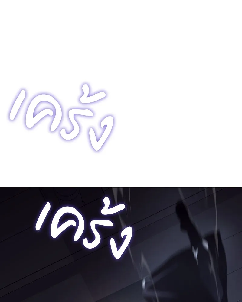 เกิดอีกทีเป็นว่าที่ประมุขลัทธิมาร ตอนที่ 104 รูปที่ 32