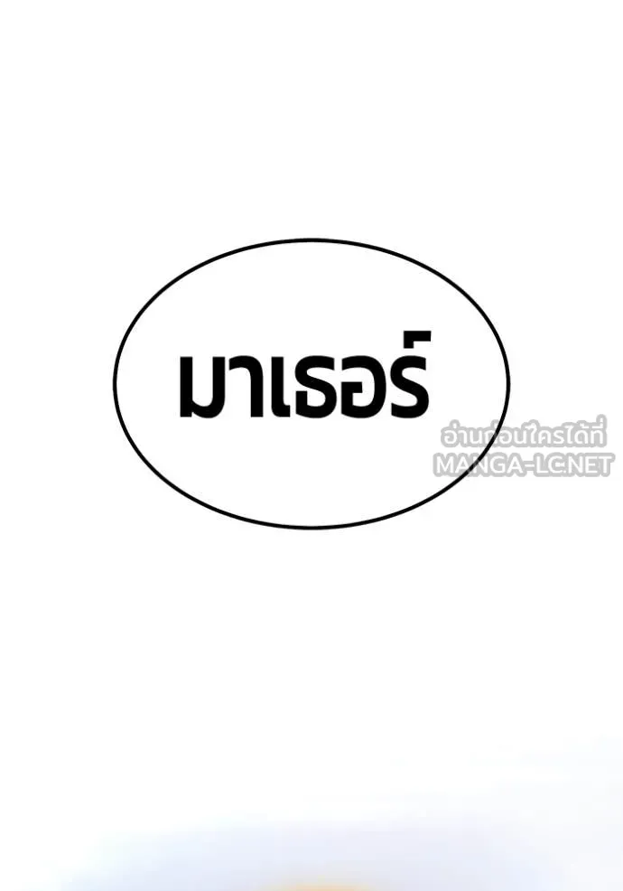 +99 ท่อนไม้ ตอนที่ 75 รูปที่ 54