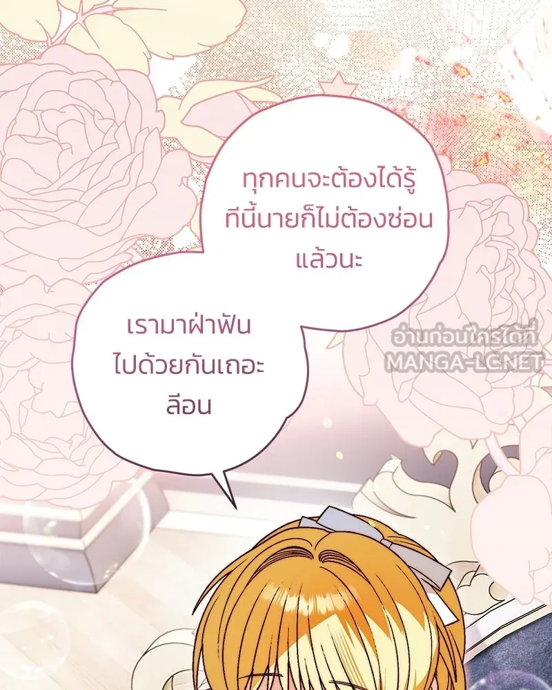 จุ๊บรัก คุณหมาป่า ตอนที่ 15 รูปที่ 120