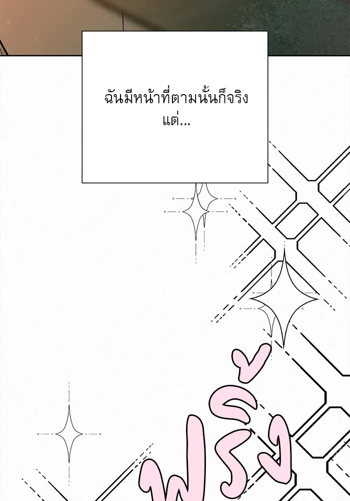 ปฏิบัติการรักวุ่นหัวใจ ตอนที่ 66 รูปที่ 35