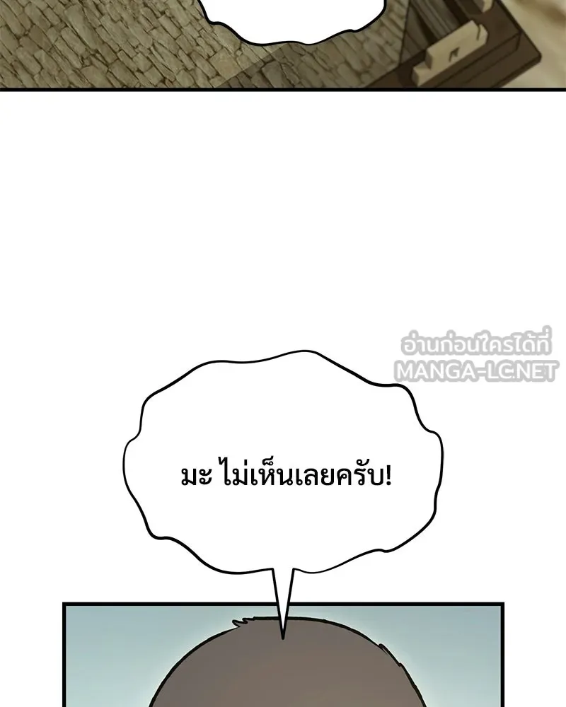 ปลูกผักพิชิตหอคอย ตอนที่ 127 รูปที่ 3
