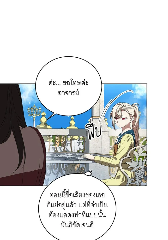 ทุกอย่างที่เสียไป ฉันขอทวงคืน ตอนที่ 20 รูปที่ 16