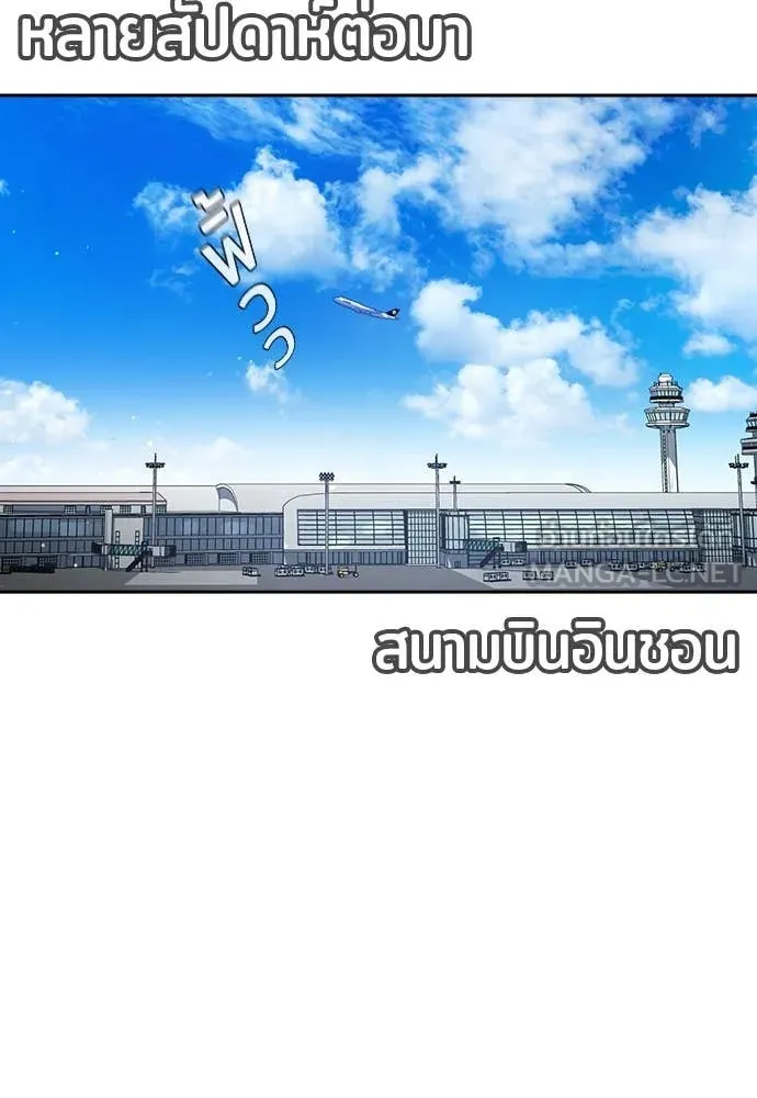 คูเซรา ตอนที่ 49 รูปที่ 253