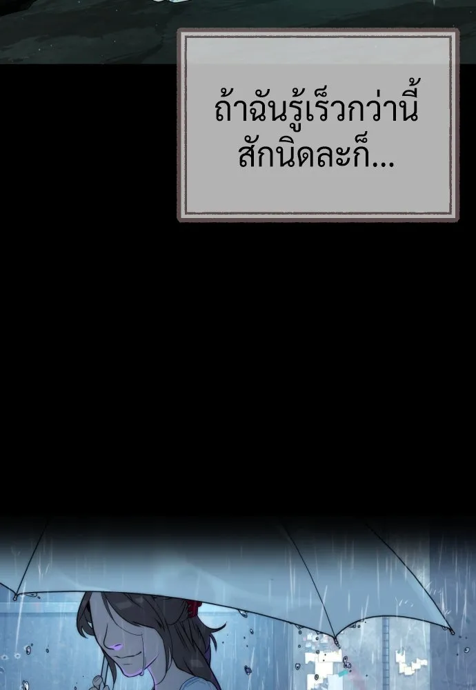 นักฆ่าย้อนวัย ตอนที่ 68 รูปที่ 67