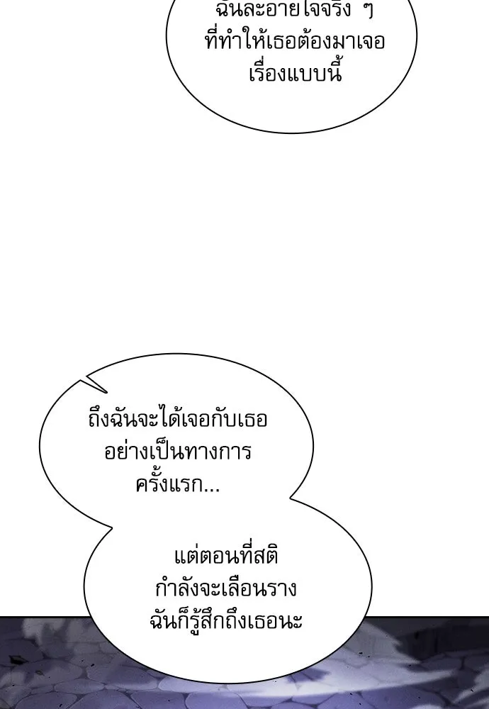 นักดาบอัจฉริยะจากอะคาเดมี ตอนที่ 90 รูปที่ 26