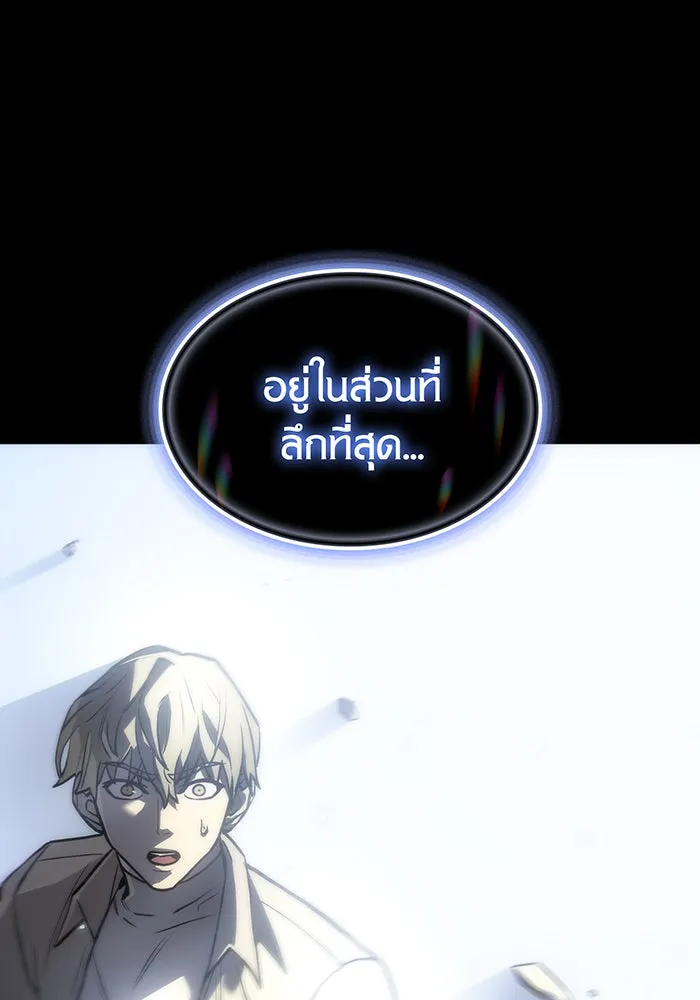 เกิดใหม่พร้อมพลังแห่งราชัน ตอนที่ 23 รูปที่ 100