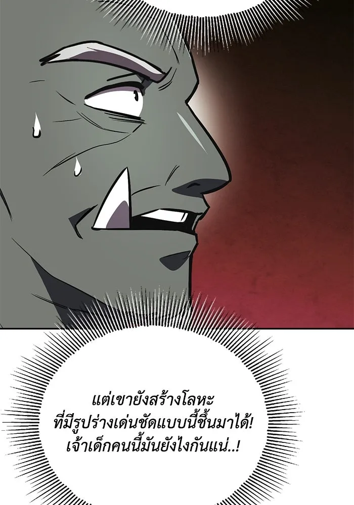 ชีวิตพลิกผันของลอร์ดผู้เกียจคร้าน ตอนที่ 82 ระลึกอดีตชาติ (1) รูปที่ 29