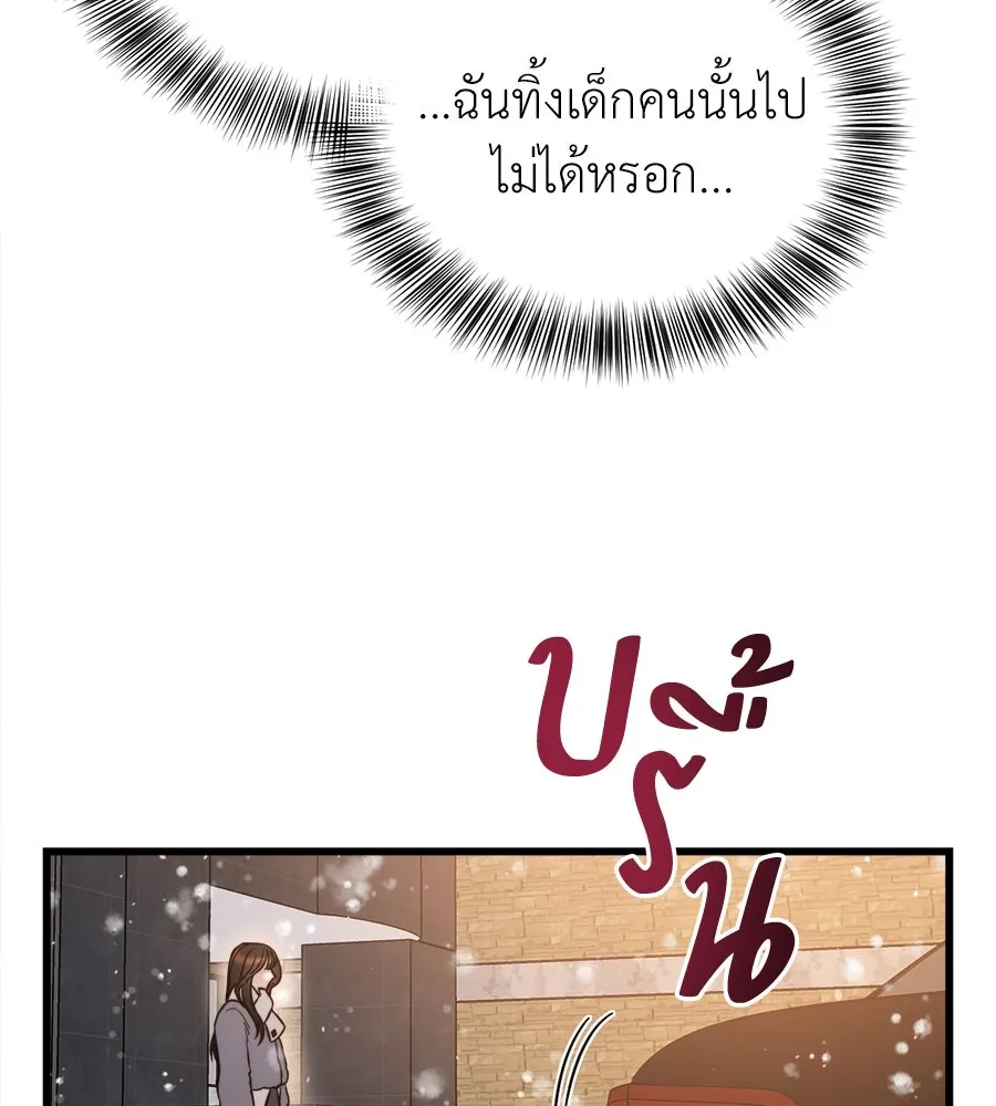 ปรารถนารักอันงดงาม ตอนที่ 15 รูปที่ 16