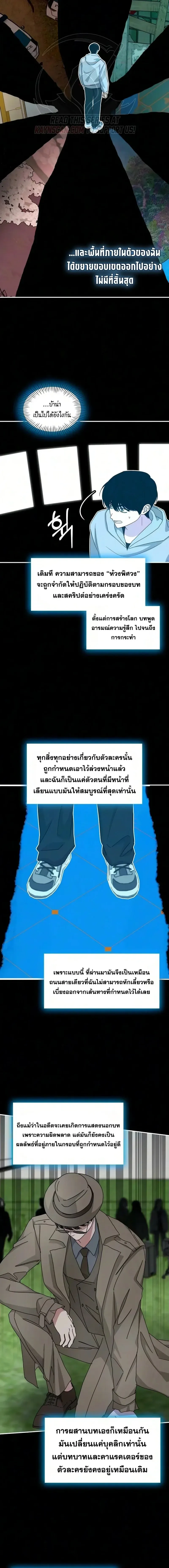 I Was Immediately Mistaken for a Monster Genius Actor เป_นน_กแสดงอ_จฉร_ยะโดยไม_ท_นต_งต_วเฉยเลย ตอนที่ ตอนที่ 104 รูปที่ 14