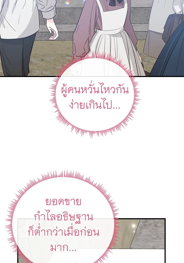 ครอบครัวพรรค์นั้น ฉันไม่มีวันกลับไป ตอนที่ 42 รูปที่ 26