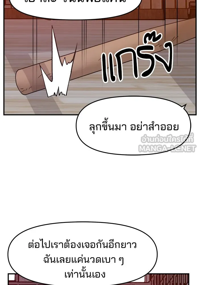 ห้องเรียนสาวแสบ ตอนที่ 26 รูปที่ 24
