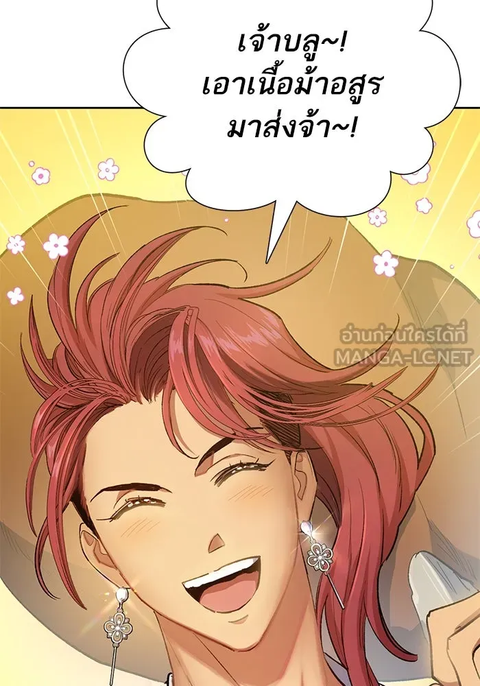 My S-Class Hunters ตอนที่ 80 สิ่งต่าง ๆ ที่เปลี่ยนไป รูปที่ 3