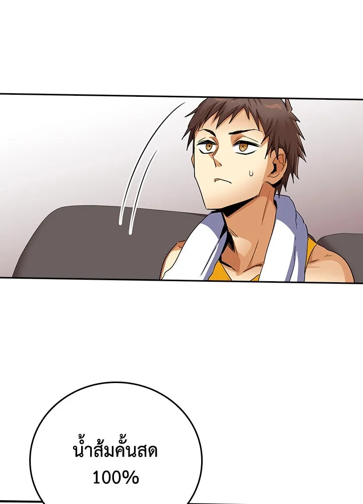 นักเลงกระจอกย้อนเวลามาทวงแค้น ตอนที่ 20 รูปที่ 86