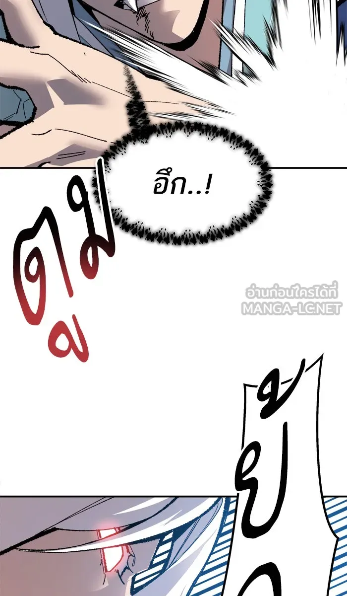 ยอดคนเลเวลทะลุ ตอนที่ 57 ฮิวมานอยด์ (3) รูปที่ 21