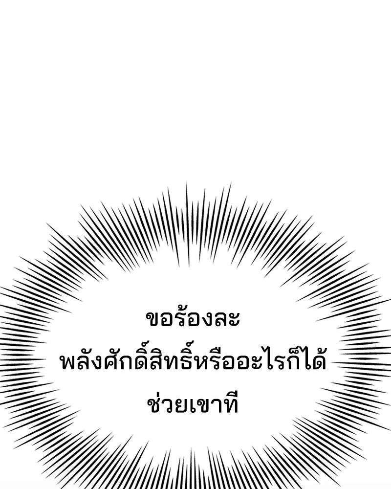 เจ้าชายแผนโบราณ ตอนที่ 43 รูปที่ 151