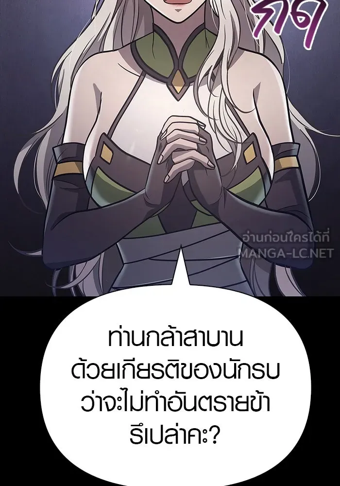 เอาชีวิตรอดในเกมฉบับคนเถื่อน ตอนที่ 7 รูปที่ 99