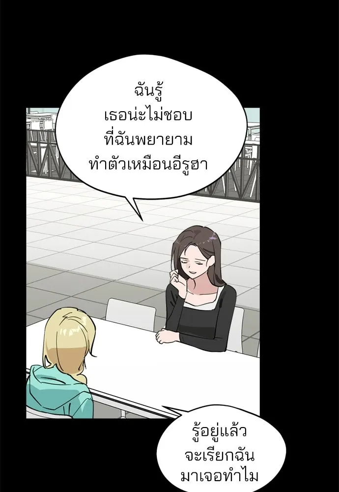 สวยเองนักเลงพอ ตอนที่ 37 รูปที่ 5