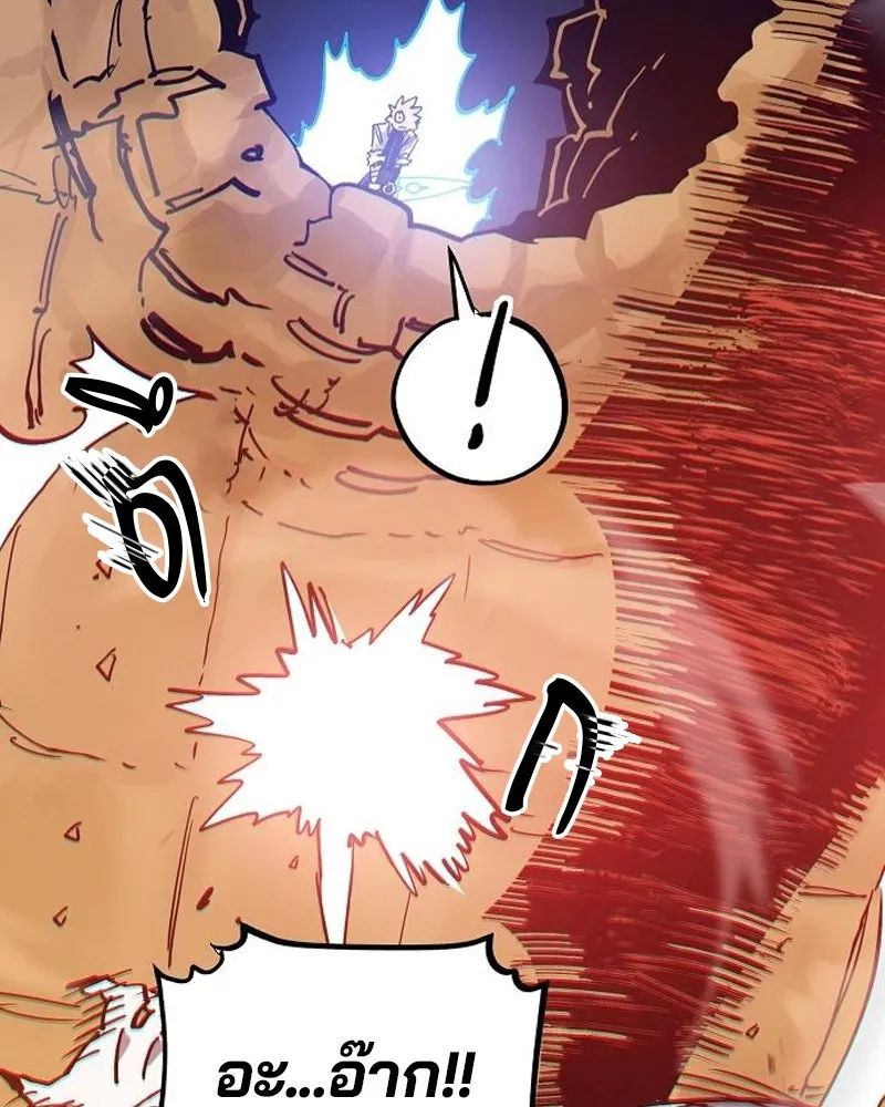 Player ตอนที่ 189 รูปที่ 86