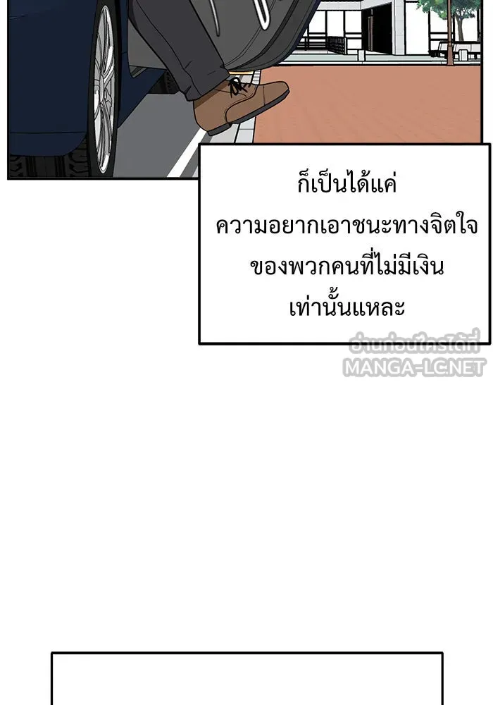 ช่วยเปลี่ยนฉันที ตอนที่ 84. เอเดน 4 รูปที่ 45