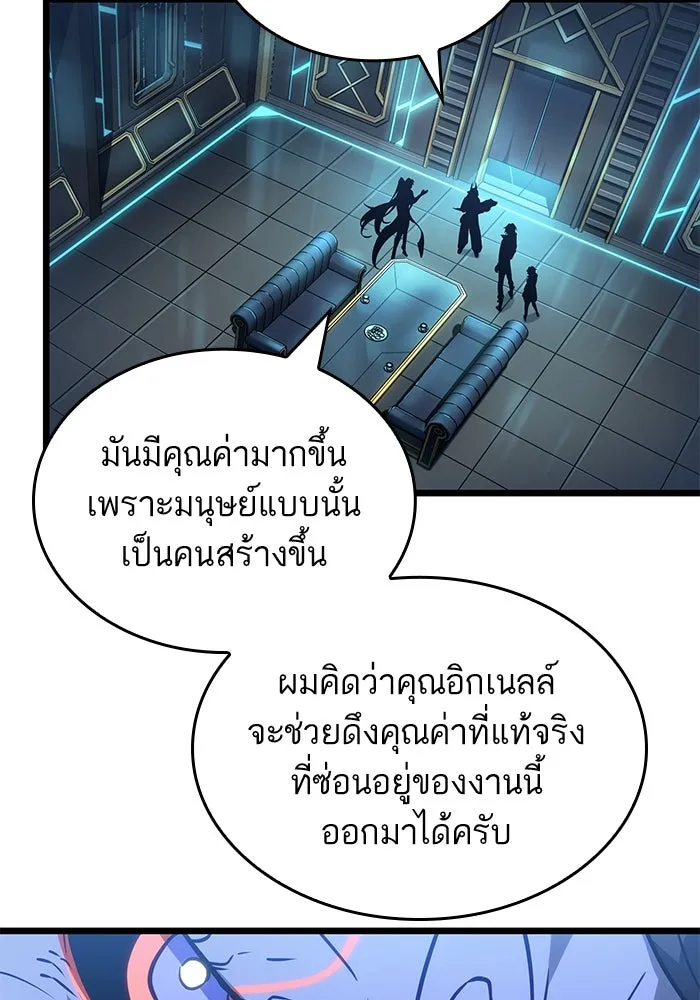 หลังวันสิ้นโลก ตอนที่ 173 รูปที่ 28