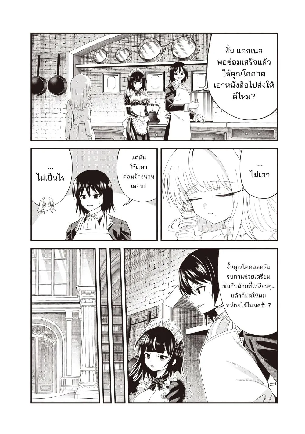 Manga-lc-com อ่านมังงะ อ่านการ์ตูน ออนไลน์ ฟรี Dokushin Kizoku Danjohi 199 Sekai no Akuyaku Reisoku ตอนที่ 1 2 3 4 5 6 7 8 9 10 11 12 13 14 ฟรี ไม่มีโฆษณา Manga-lc - อ่าน มังงะ อ่าน การ์ตูน ออนไลน์ อ่านมังงะ ฟรี