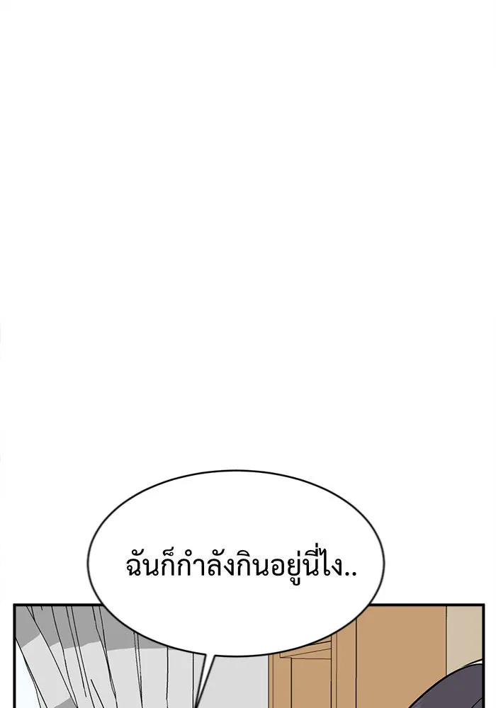 ช่วยเปลี่ยนฉันที ตอนที่ 124. ฮันซองจิน 2 รูปที่ 79