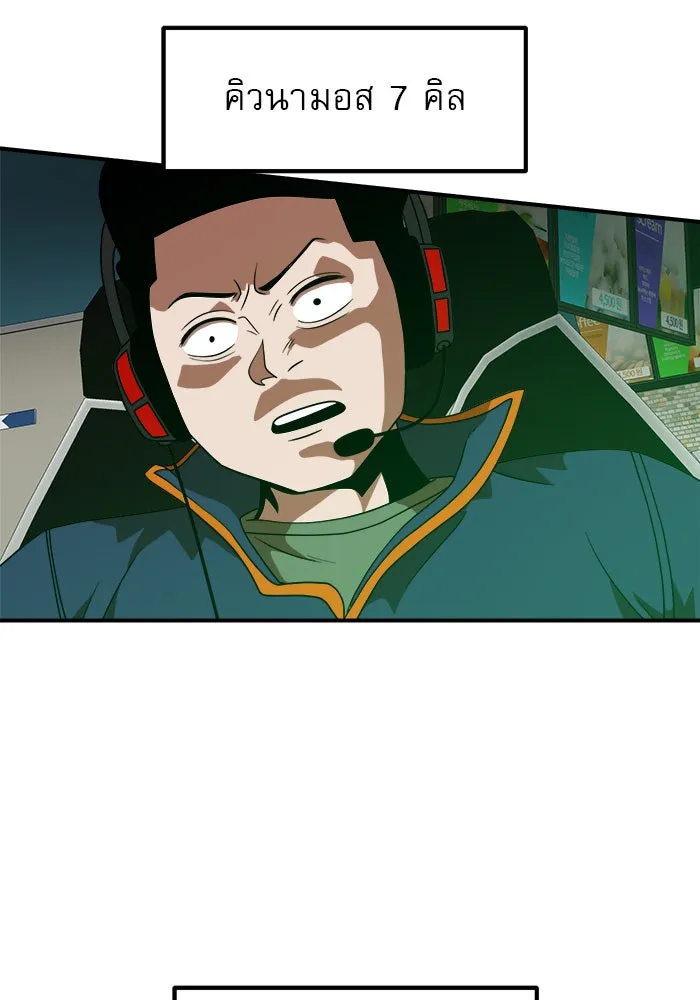 Double Click ตอนที่ 73 รูปที่ 77