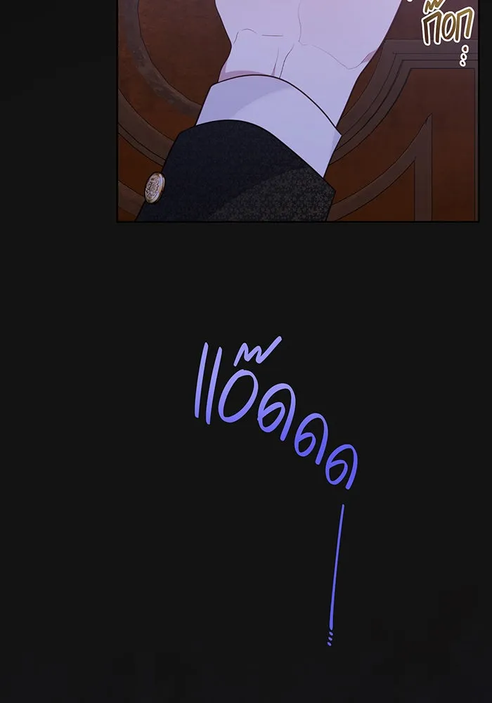 หนูน้อยทรราช ตอนที่ 44 รูปที่ 65