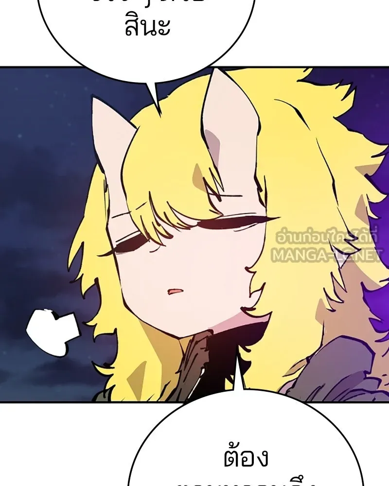 Player ตอนที่ 108 รูปที่ 3