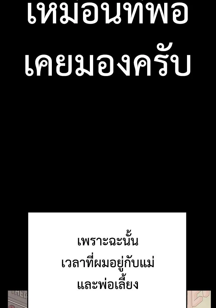 ช่วยเปลี่ยนฉันที ตอนที่ 305. ซีซัน 3 โซอินกุก 13 รูปที่ 76