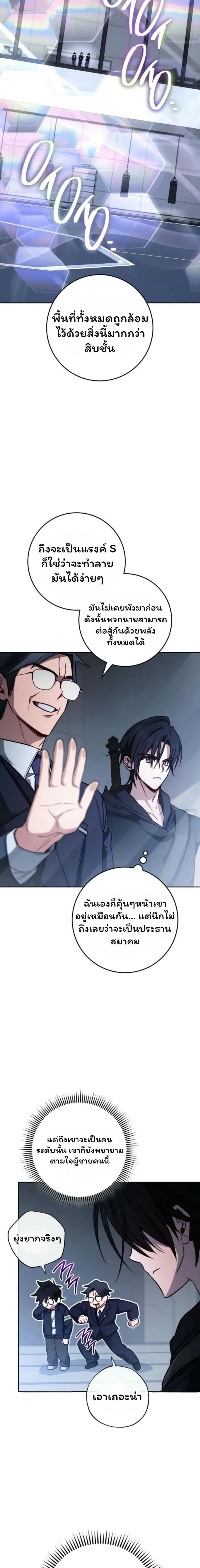 The Top Ranker_s Aspiring Writer Life Manual ท_อปแรงค_ฮ_นเตอร_อยากจะเป_นน_กเข_ยน ตอนที่ ตอนที่ 20 รูปที่ 9
