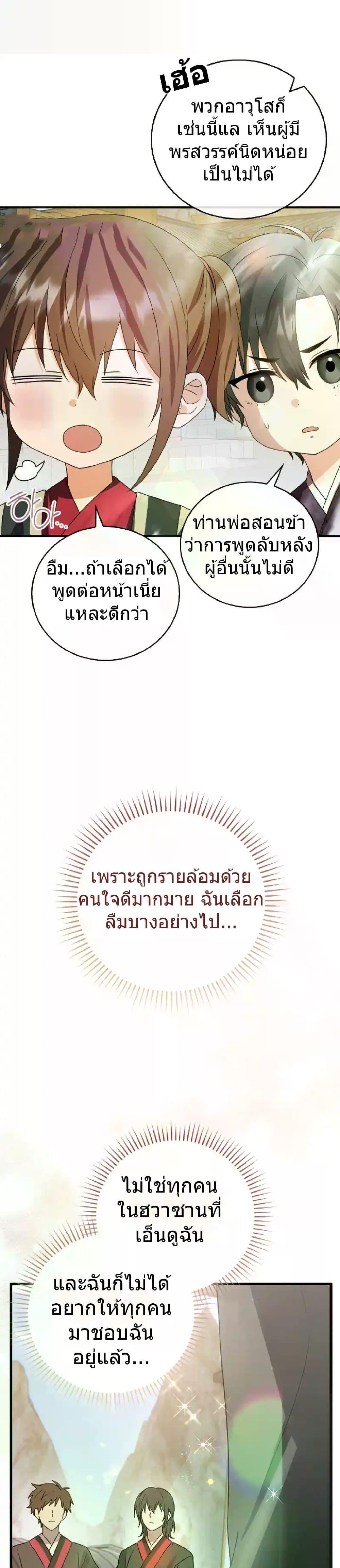 Manga-lc-com อ่านมังงะ อ่านการ์ตูน ออนไลน์ ฟรี I Became The Youngest Disciple of The Mount Hua Sect ตอนที่ 1 2 3 4 5 6 7 8 9 10 11 12 13 14 ฟรี ไม่มีโฆษณา Manga-lc - อ่าน มังงะ อ่าน การ์ตูน ออนไลน์ อ่านมังงะ ฟรี