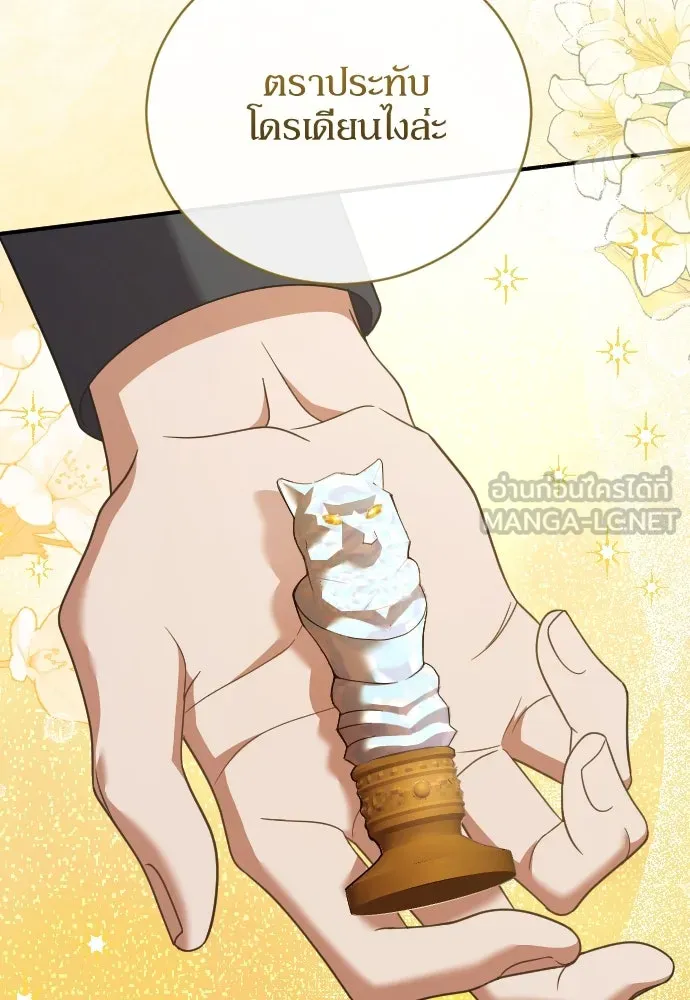 หมาป่าคู่เคียงบัลลังก์ ตอนที่ 43 รูปที่ 30