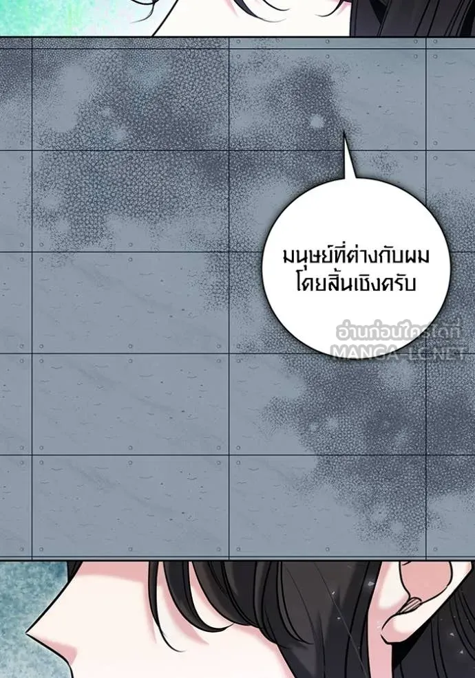 ออร่าดาราอัจฉริยะ ตอนที่ 83 รูปที่ 119