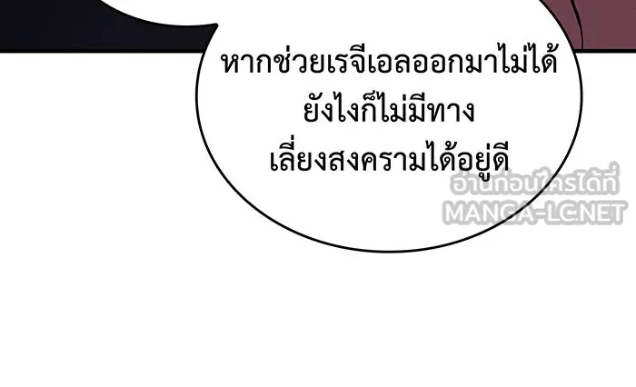 เกิดใหม่พร้อมพลังแห่งราชัน ตอนที่ 138 รูปที่ 63