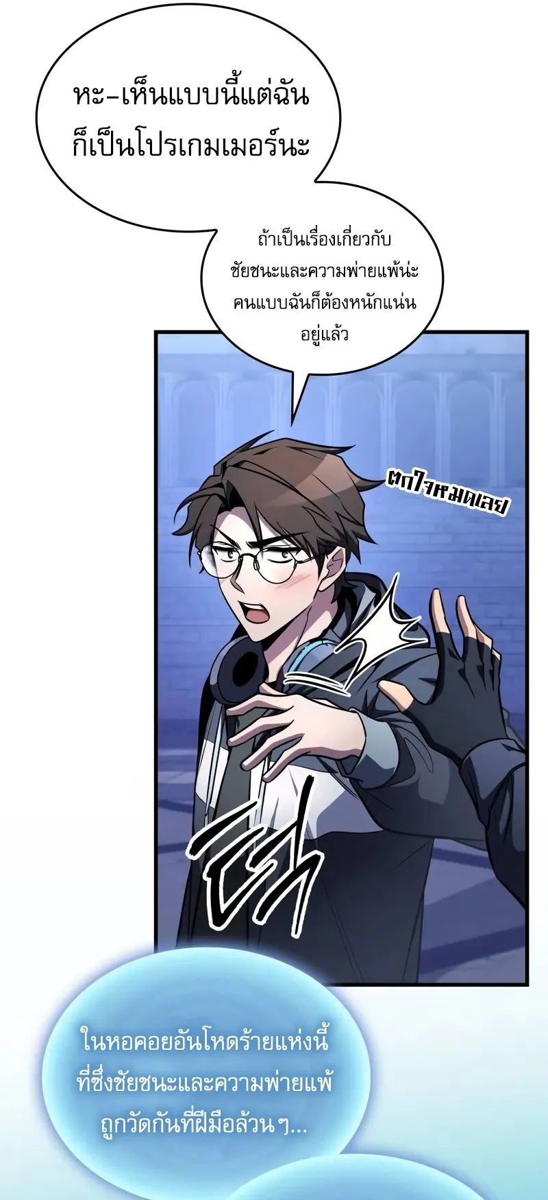 My Exclusive Tower Guide ค_ม_อกลย_ทธ_พ_ช_ตหอคอย ตอนที่ ตอนที่ 97 รูปที่ 7