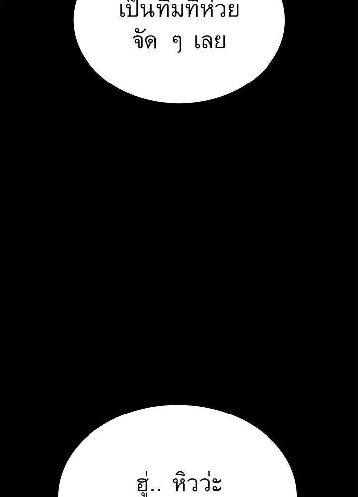 ราชาลานประลอง ตอนที่ 31 รูปที่ 91