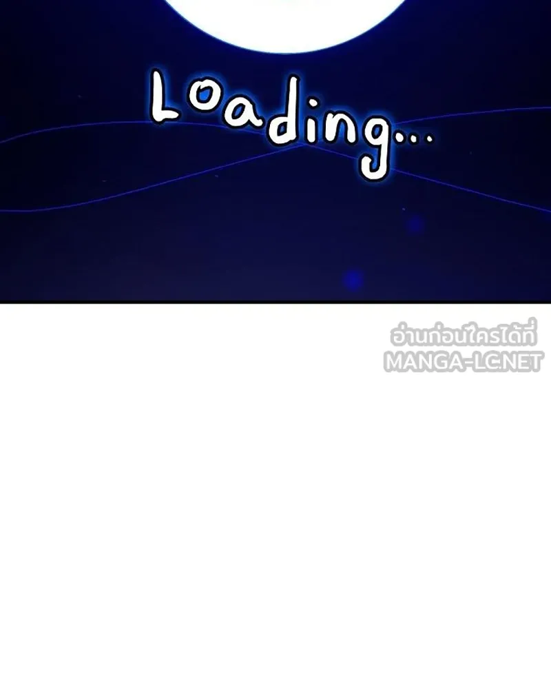 Player ตอนที่ 164 รูปที่ 6