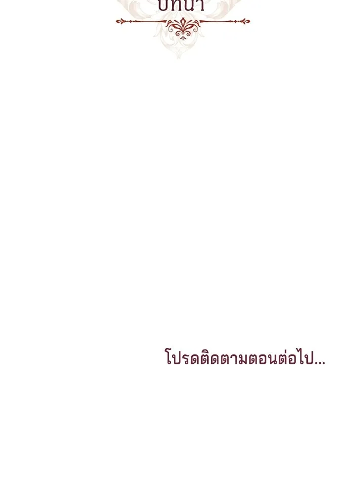 เวทฟื้นฟูได้ผลดีเกินไปแล้ว ตอนที่ 0 รูปที่ 136