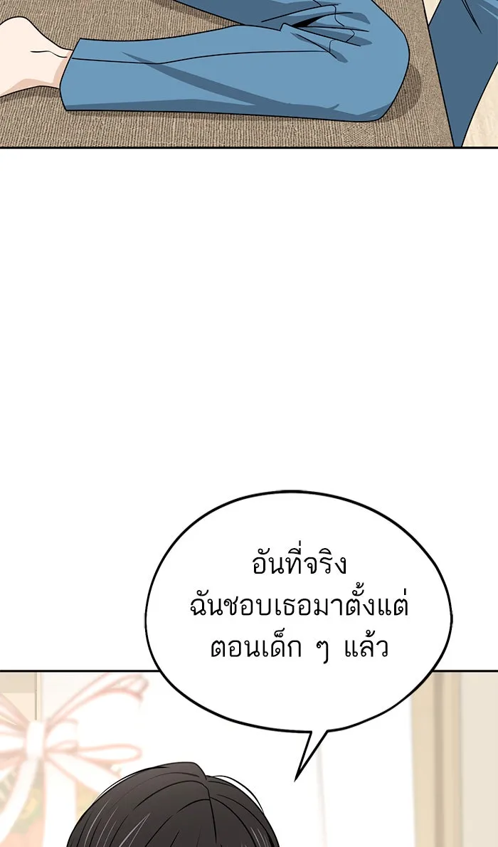 โชคชะตานำพารัก ตอนที่ 80 โดยบังเอิญ รูปที่ 41