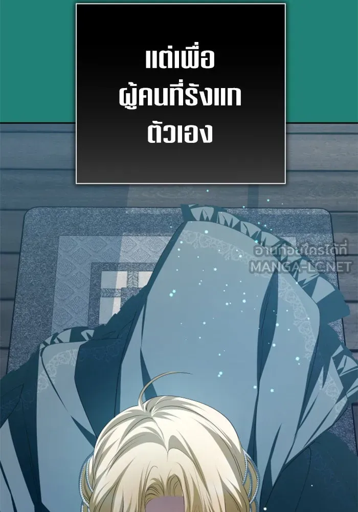 ชิงชีวิตพลิกลิขิตชะตา ตอนที่ 150. เรื่องราวที่ไม่เคยเปิดเผยให้ รูปที่ 21